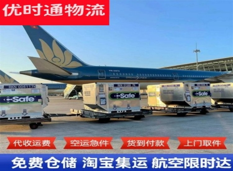 禹会到加拿大物流专线-禹会到加拿大空运公司
